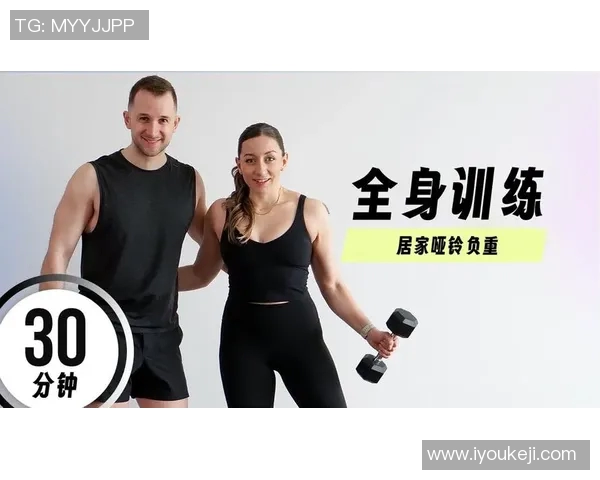 哑铃训练的多重益处与健身效果解析助你塑造完美身材